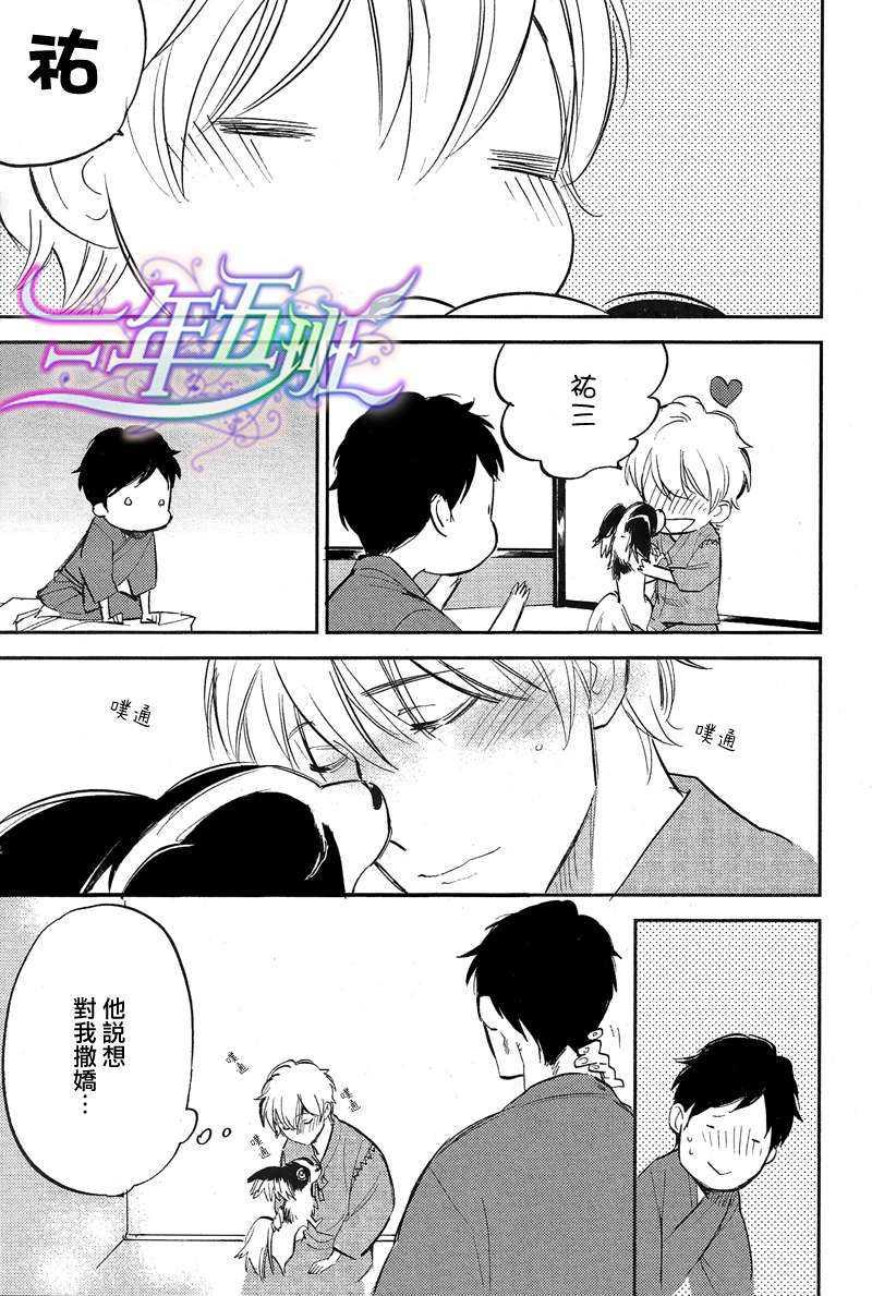 存在于这里的、你的声音[耽美]韩漫全集-第1话无删减无遮挡章节图片 