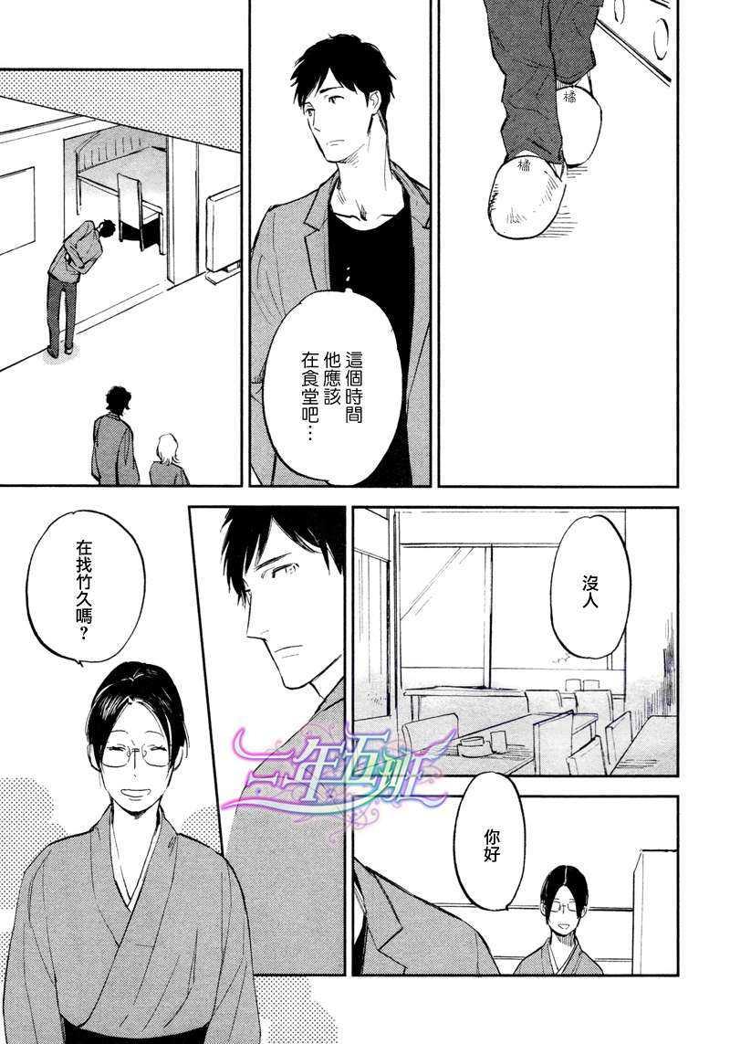 存在于这里的、你的声音[耽美]韩漫全集-第2话无删减无遮挡章节图片 
