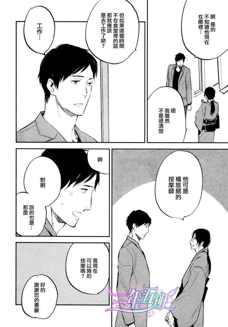 存在于这里的、你的声音[耽美]韩漫全集-第2话无删减无遮挡章节图片 