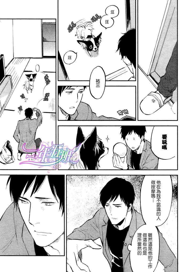 存在于这里的、你的声音[耽美]韩漫全集-第2话无删减无遮挡章节图片 