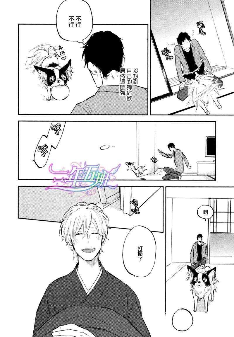 存在于这里的、你的声音[耽美]韩漫全集-第2话无删减无遮挡章节图片 