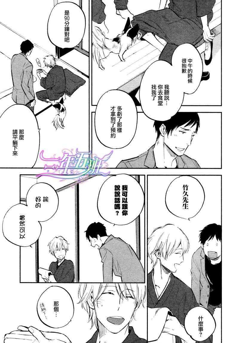 存在于这里的、你的声音[耽美]韩漫全集-第2话无删减无遮挡章节图片 