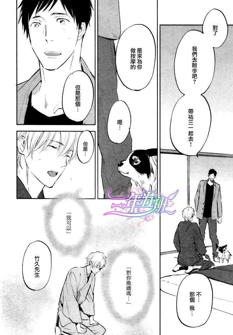 存在于这里的、你的声音[耽美]韩漫全集-第2话无删减无遮挡章节图片 