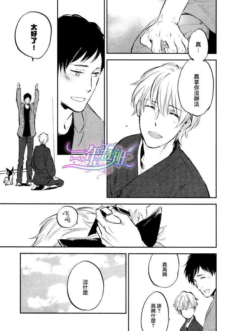存在于这里的、你的声音[耽美]韩漫全集-第2话无删减无遮挡章节图片 