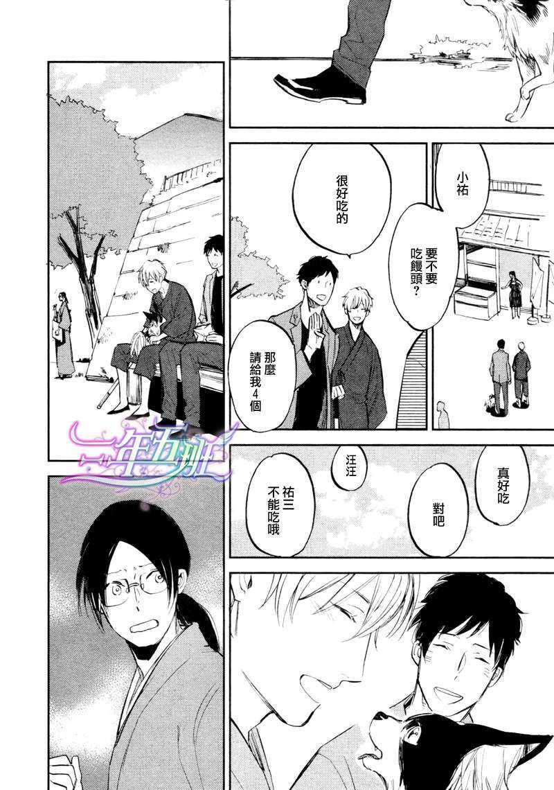 存在于这里的、你的声音[耽美]韩漫全集-第2话无删减无遮挡章节图片 