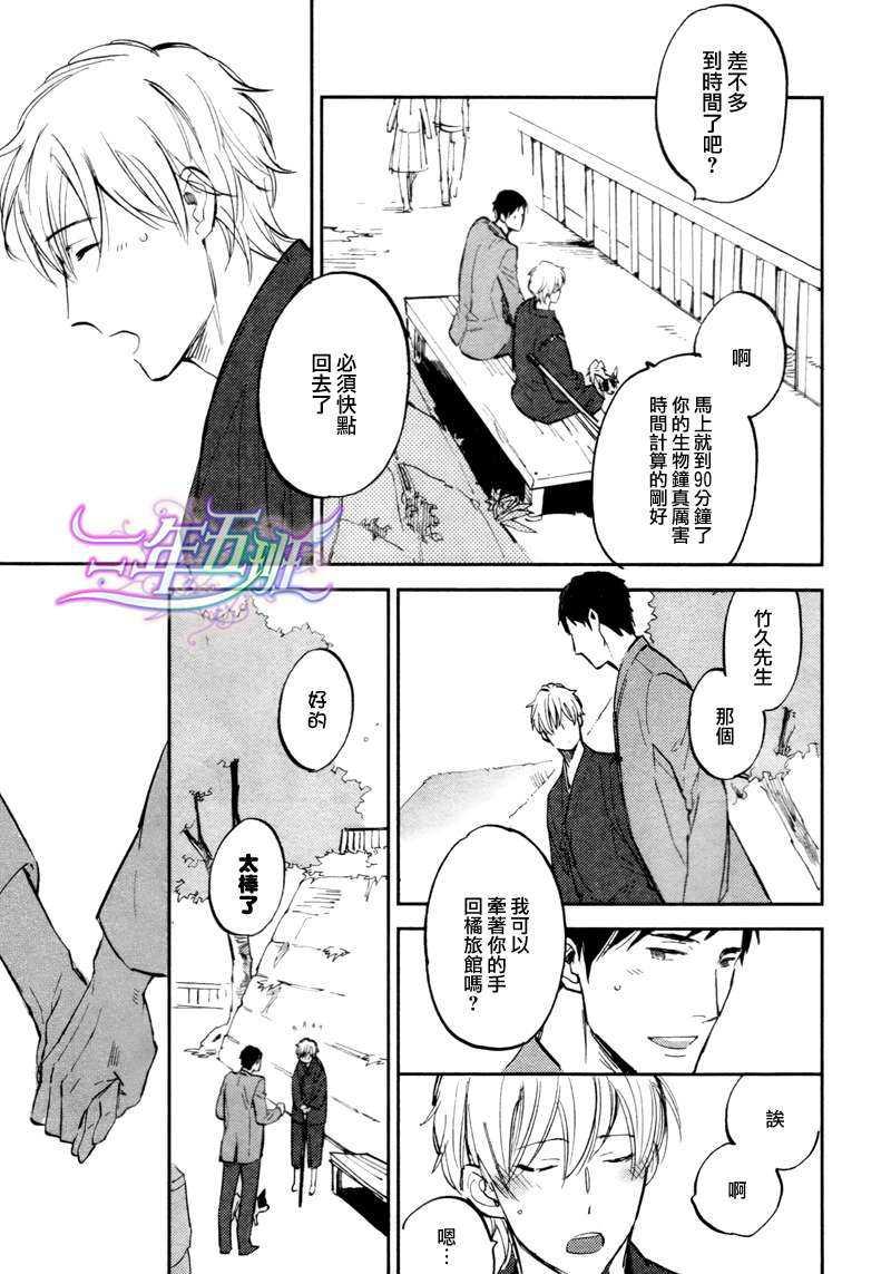 存在于这里的、你的声音[耽美]韩漫全集-第2话无删减无遮挡章节图片 