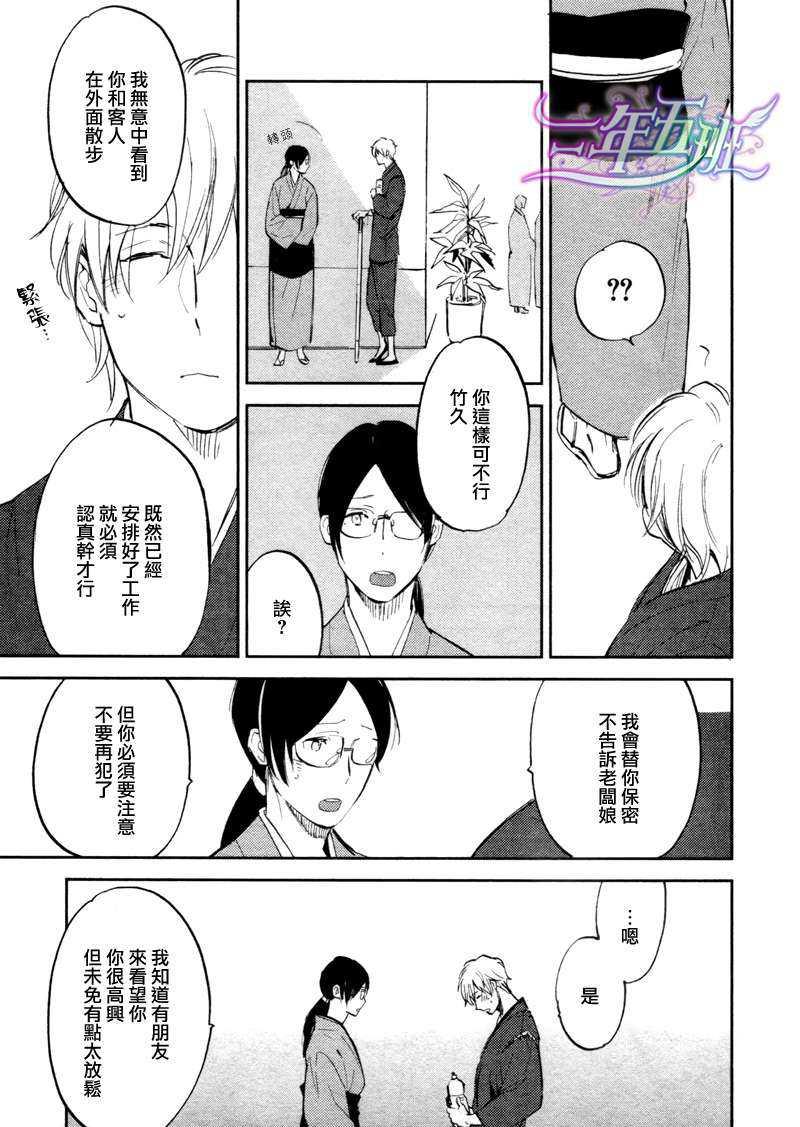 存在于这里的、你的声音[耽美]韩漫全集-第2话无删减无遮挡章节图片 
