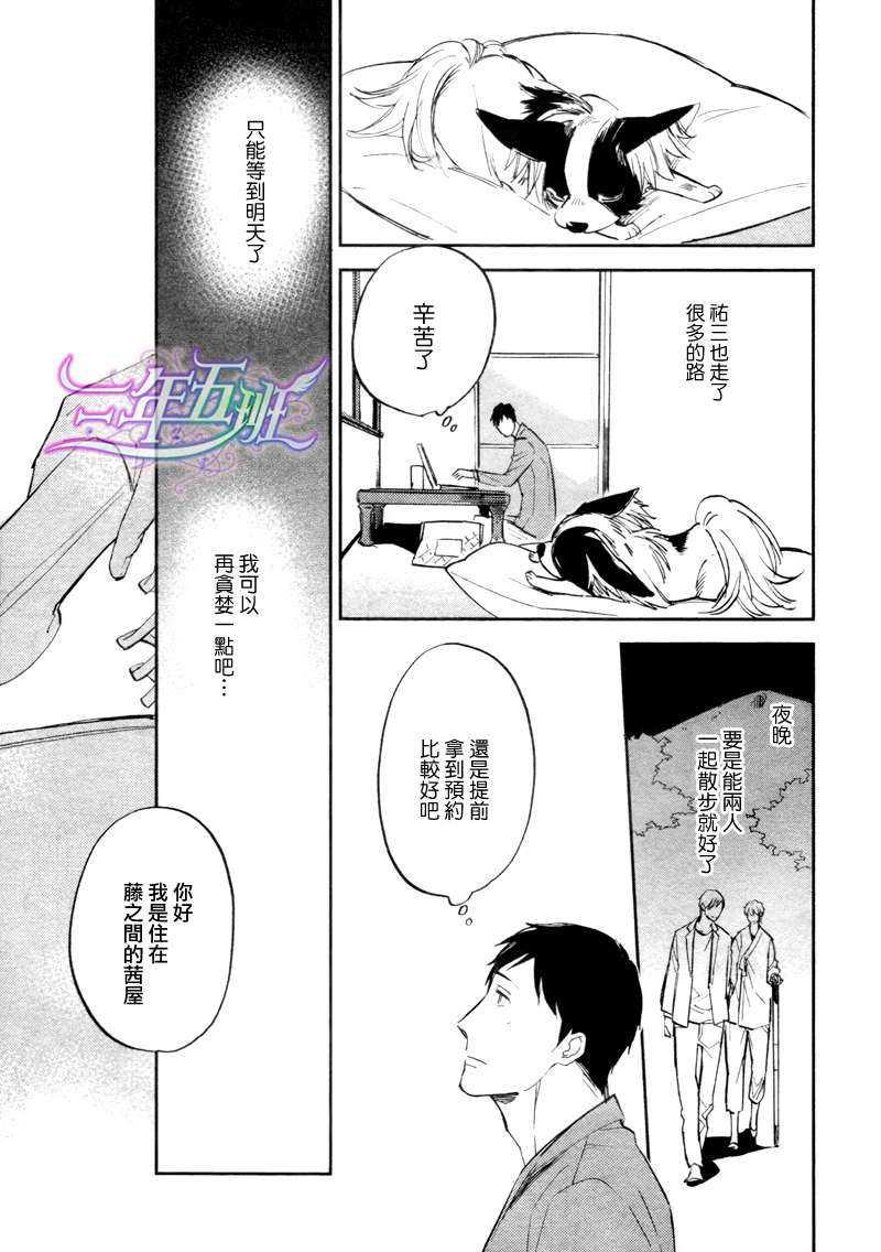 存在于这里的、你的声音[耽美]韩漫全集-第2话无删减无遮挡章节图片 