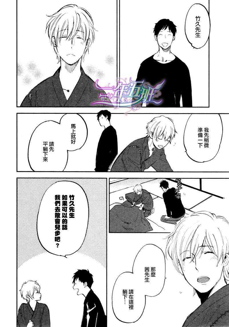 存在于这里的、你的声音[耽美]韩漫全集-第2话无删减无遮挡章节图片 