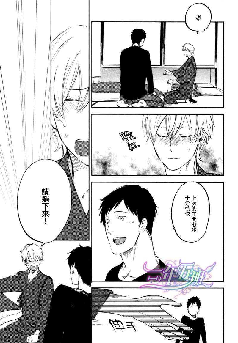 存在于这里的、你的声音[耽美]韩漫全集-第2话无删减无遮挡章节图片 