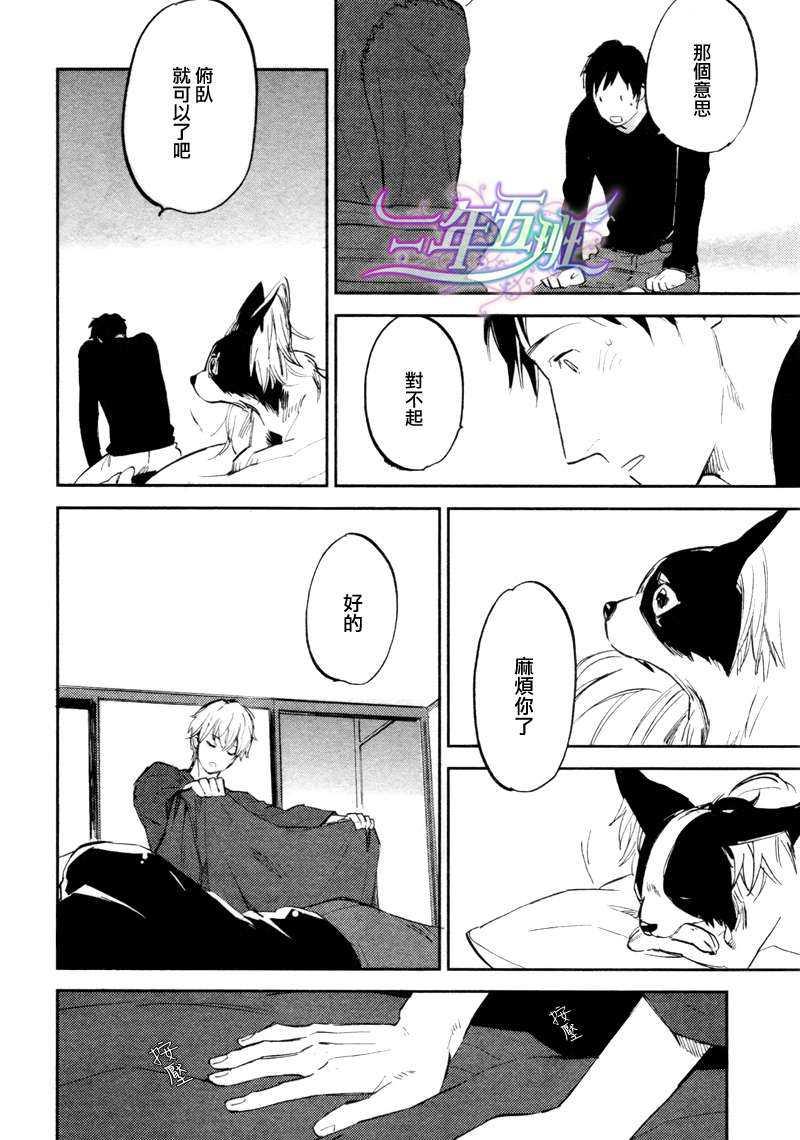 存在于这里的、你的声音[耽美]韩漫全集-第2话无删减无遮挡章节图片 
