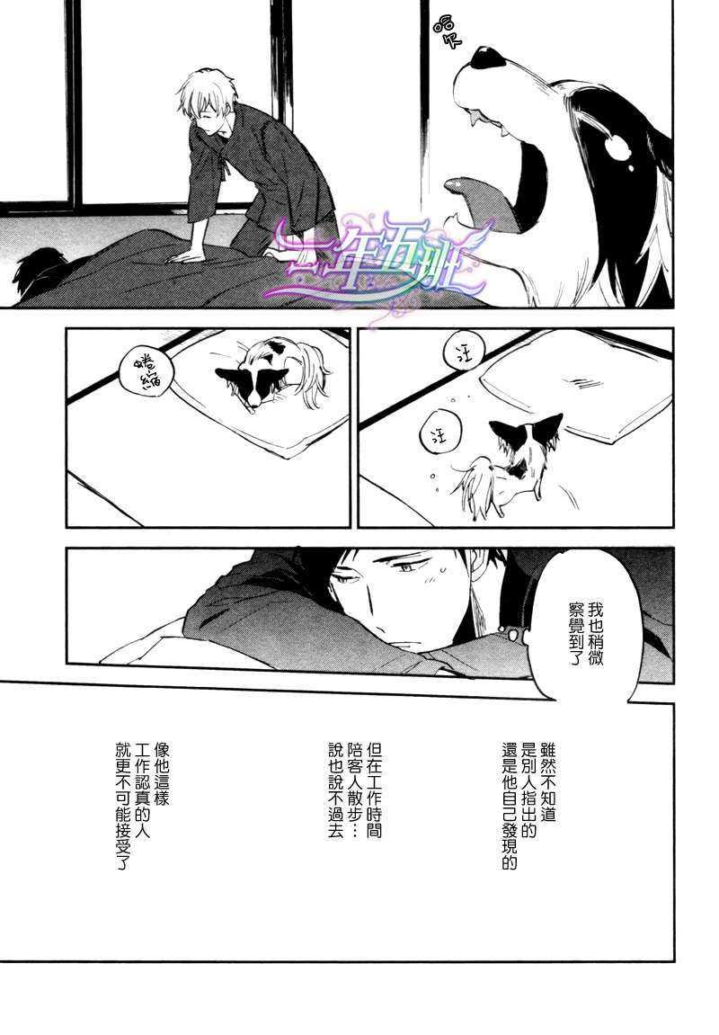存在于这里的、你的声音[耽美]韩漫全集-第2话无删减无遮挡章节图片 