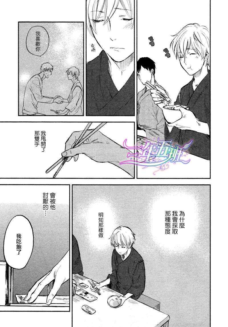 存在于这里的、你的声音[耽美]韩漫全集-第3话无删减无遮挡章节图片 