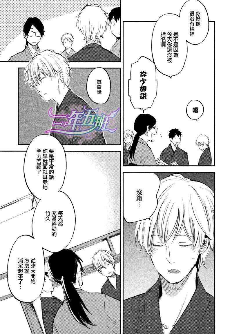 存在于这里的、你的声音[耽美]韩漫全集-第3话无删减无遮挡章节图片 