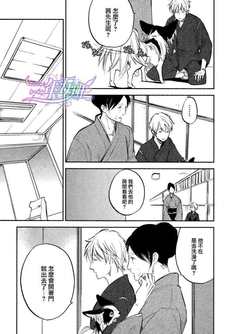 存在于这里的、你的声音[耽美]韩漫全集-第3话无删减无遮挡章节图片 