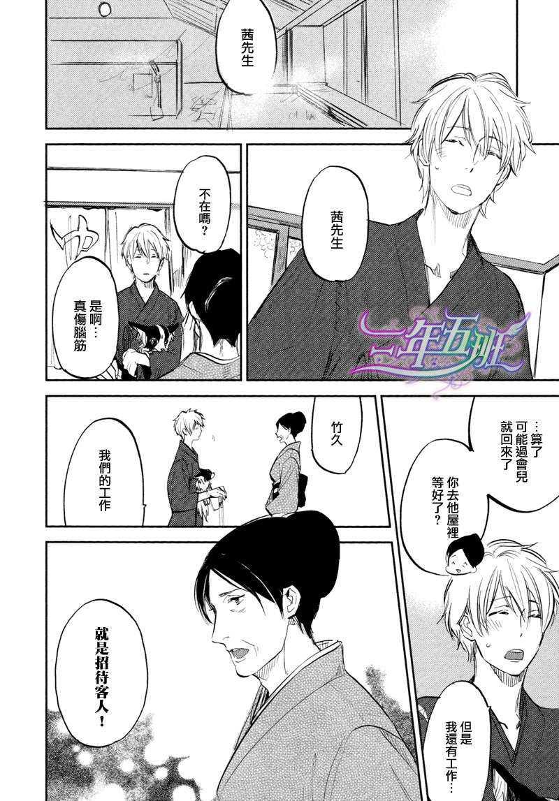 存在于这里的、你的声音[耽美]韩漫全集-第3话无删减无遮挡章节图片 