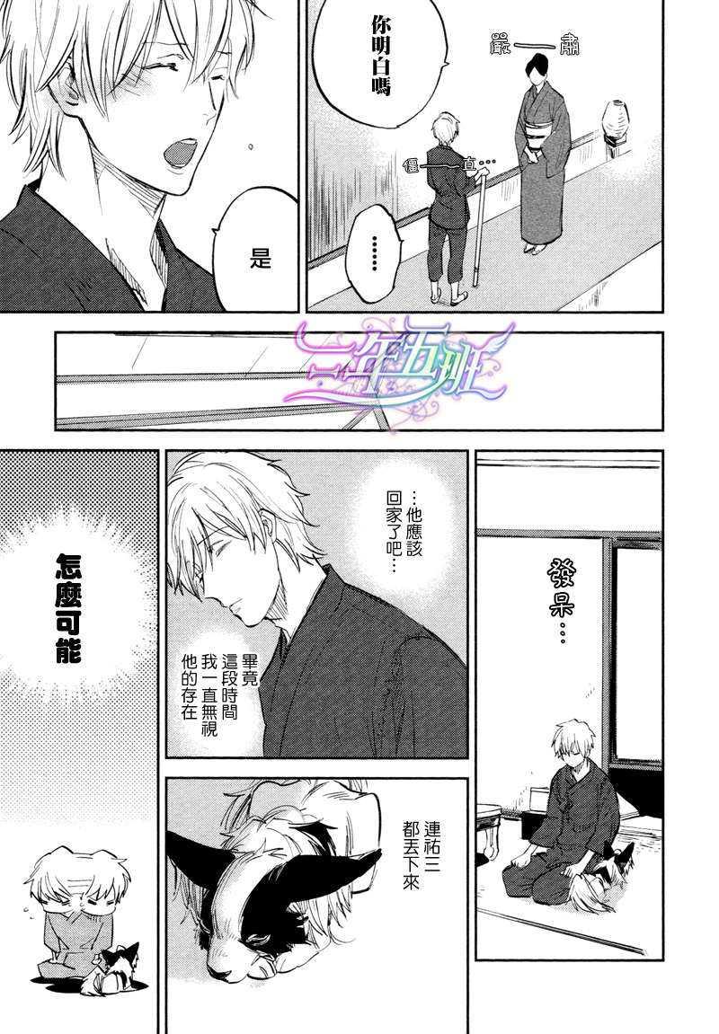 存在于这里的、你的声音[耽美]韩漫全集-第3话无删减无遮挡章节图片 