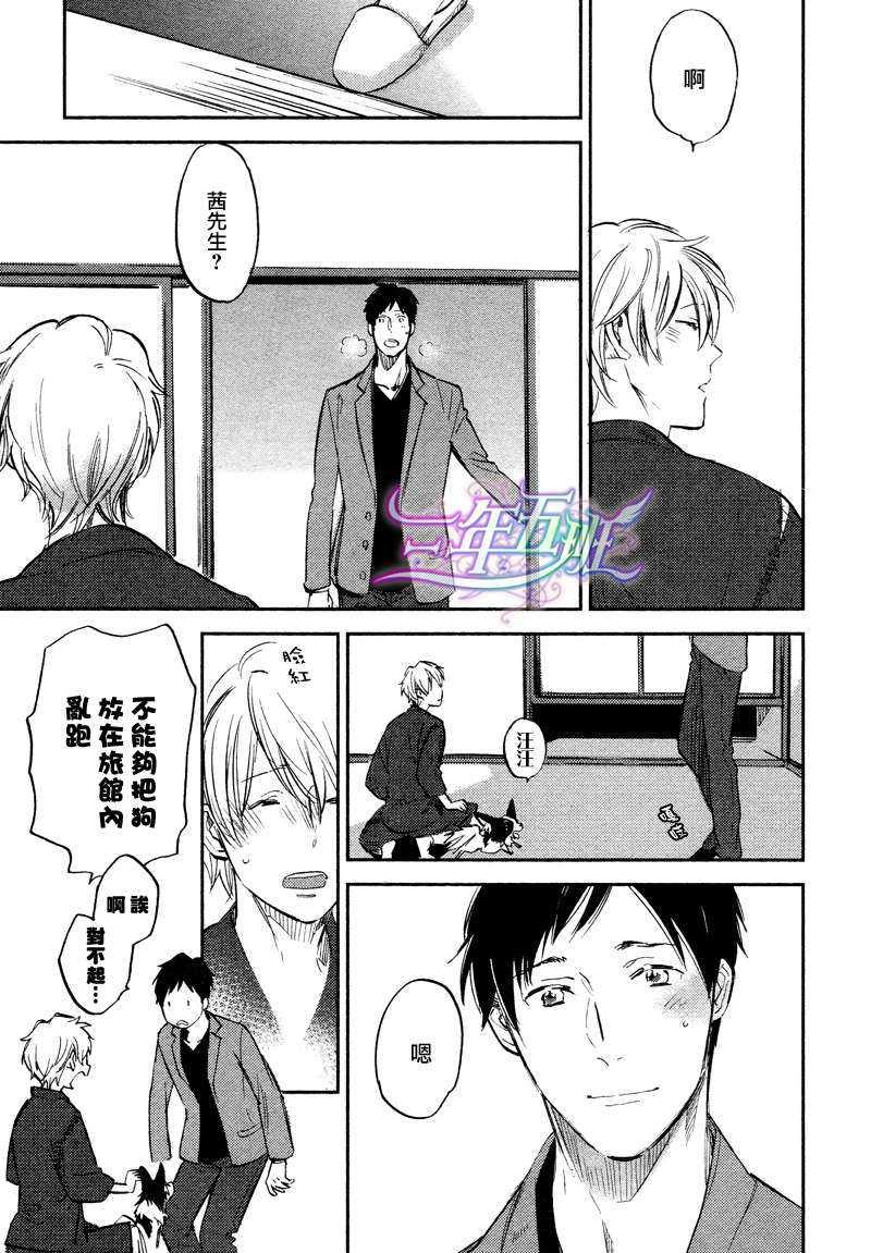 存在于这里的、你的声音[耽美]韩漫全集-第3话无删减无遮挡章节图片 