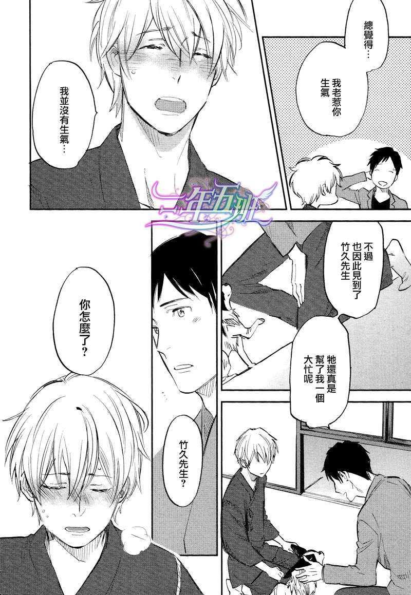 存在于这里的、你的声音[耽美]韩漫全集-第3话无删减无遮挡章节图片 