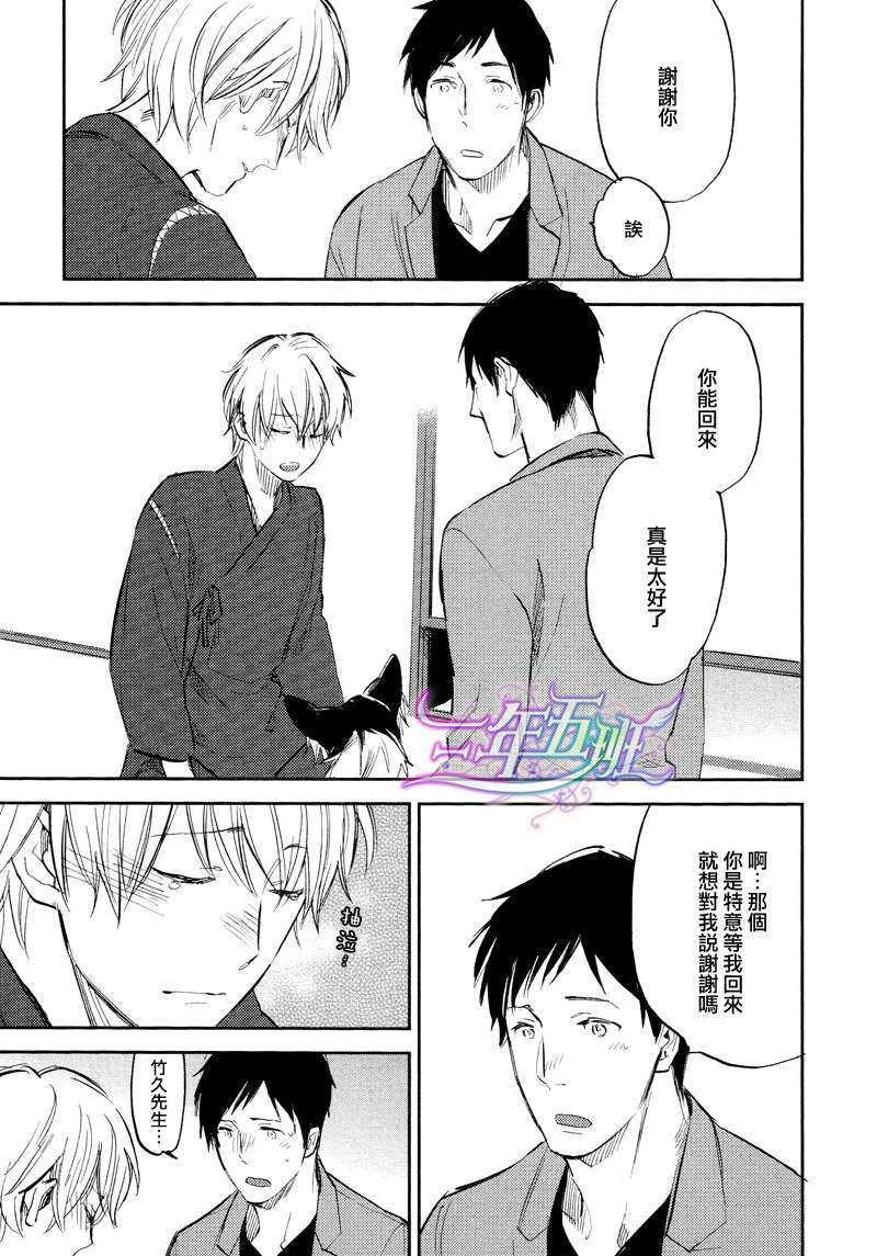存在于这里的、你的声音[耽美]韩漫全集-第3话无删减无遮挡章节图片 