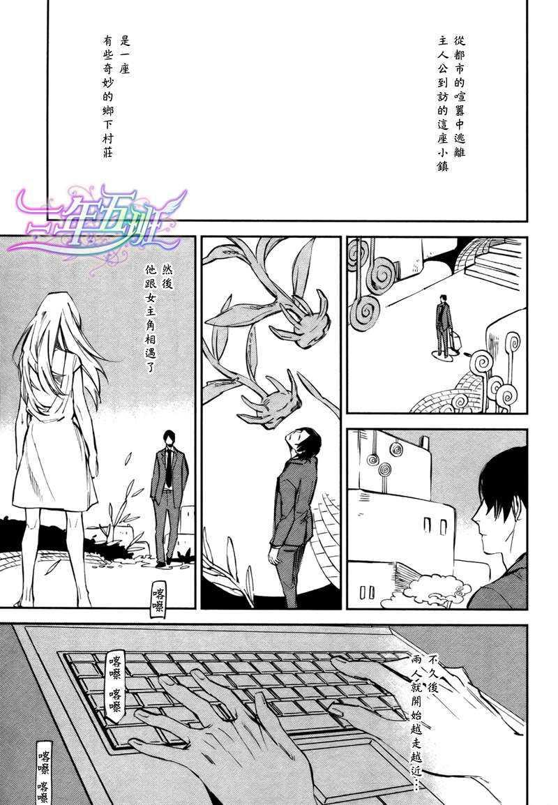 存在于这里的、你的声音[耽美]韩漫全集-第0话无删减无遮挡章节图片 