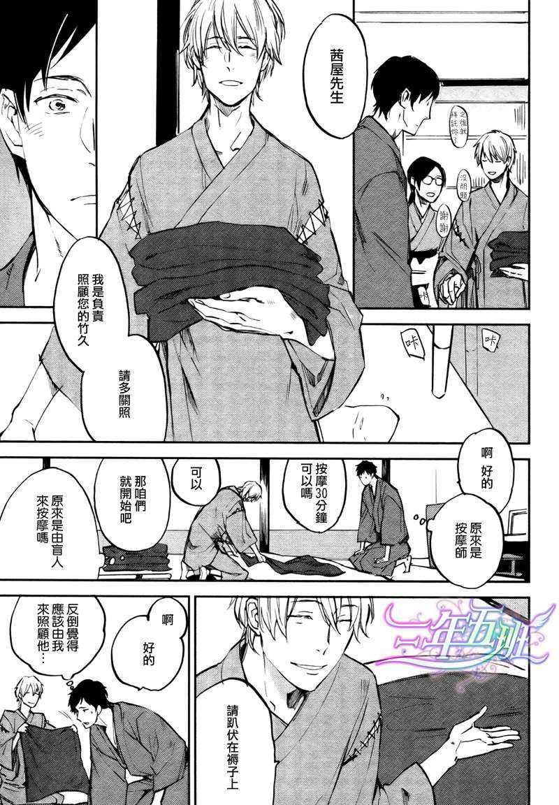 存在于这里的、你的声音[耽美]韩漫全集-第0话无删减无遮挡章节图片 