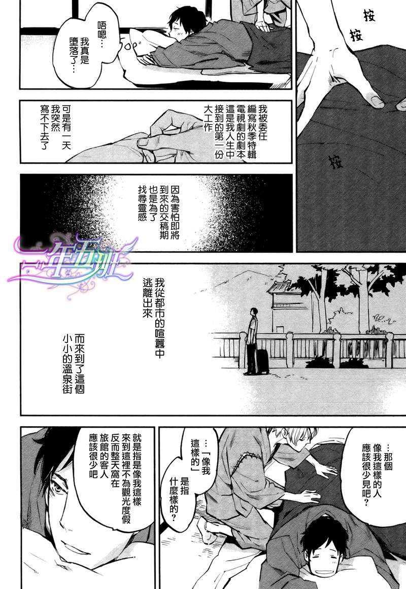 存在于这里的、你的声音[耽美]韩漫全集-第0话无删减无遮挡章节图片 