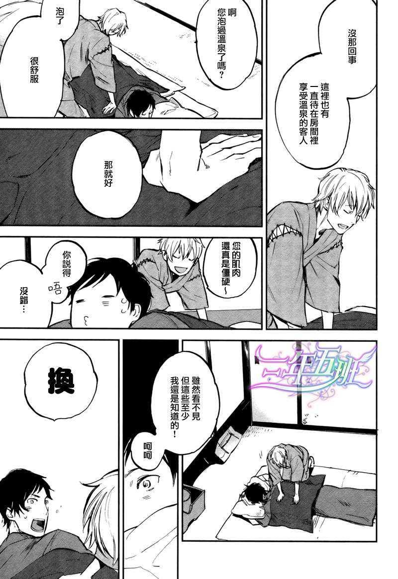 存在于这里的、你的声音[耽美]韩漫全集-第0话无删减无遮挡章节图片 
