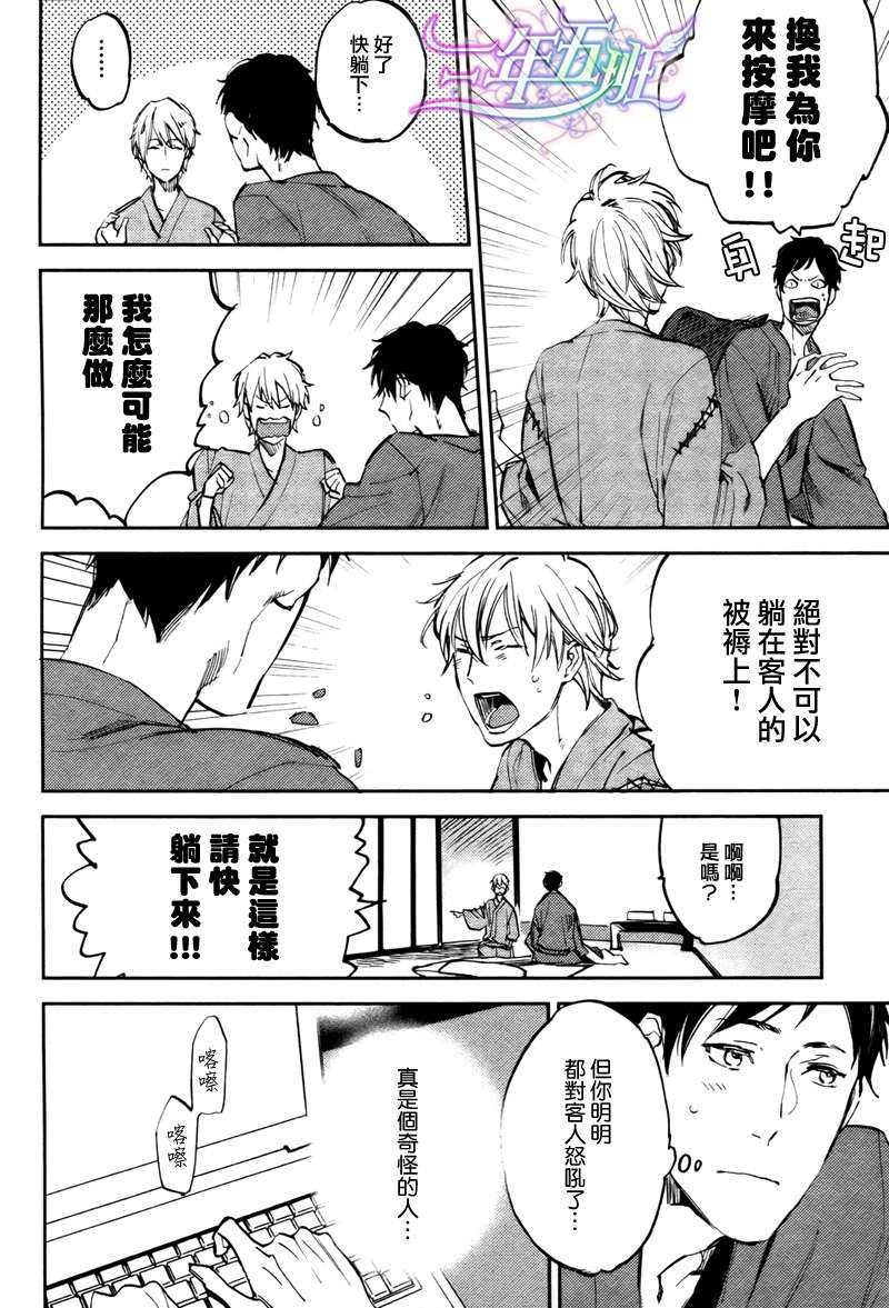 存在于这里的、你的声音[耽美]韩漫全集-第0话无删减无遮挡章节图片 