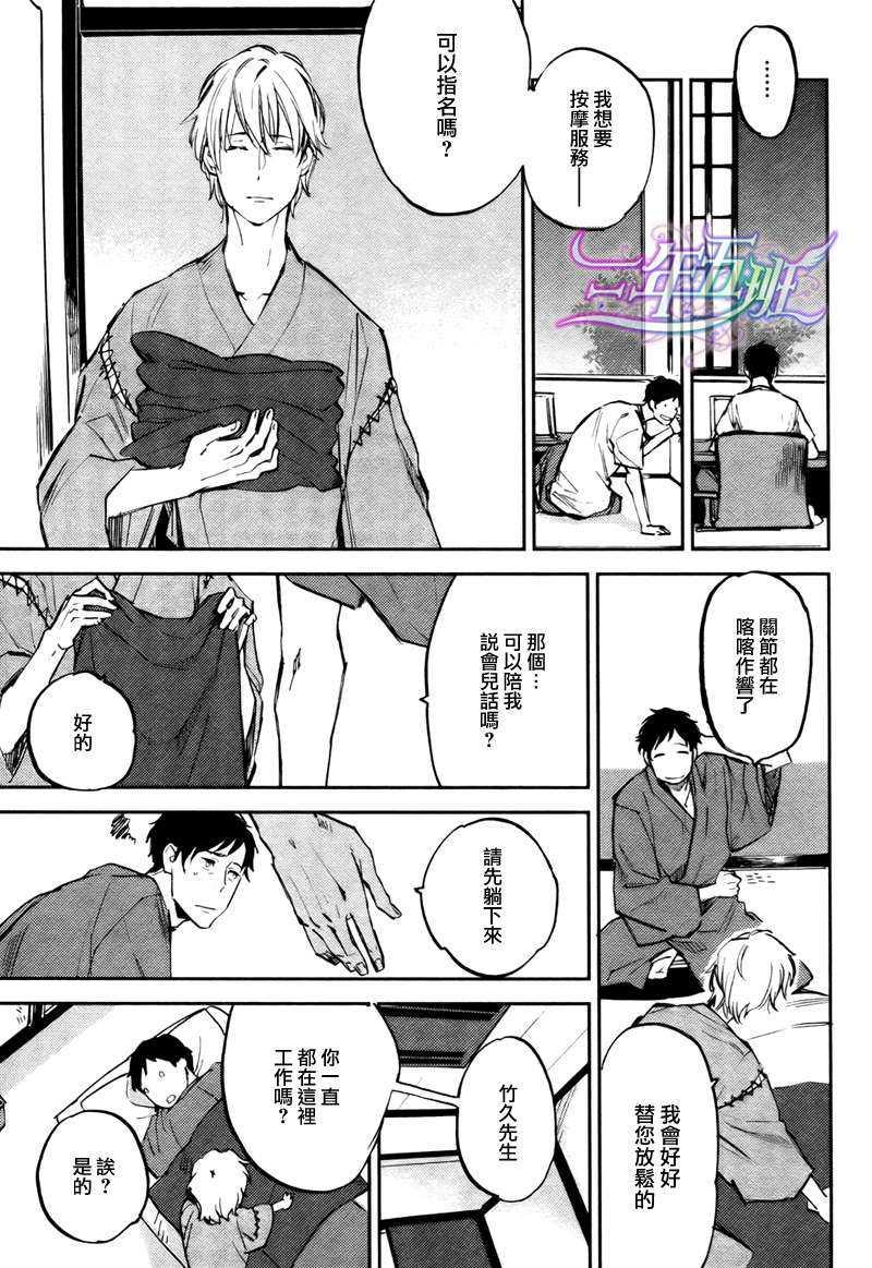 存在于这里的、你的声音[耽美]韩漫全集-第0话无删减无遮挡章节图片 