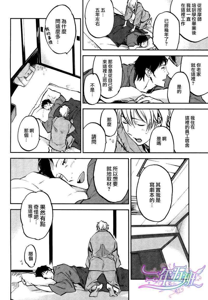 存在于这里的、你的声音[耽美]韩漫全集-第0话无删减无遮挡章节图片 