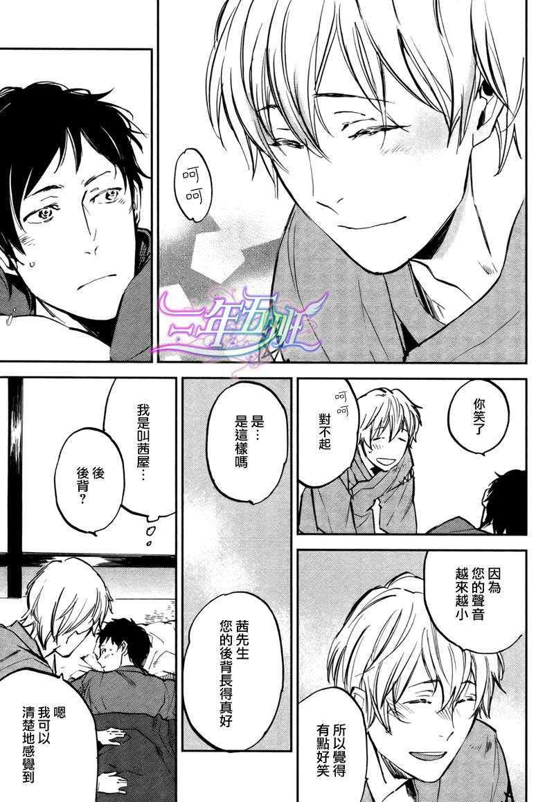 存在于这里的、你的声音[耽美]韩漫全集-第0话无删减无遮挡章节图片 