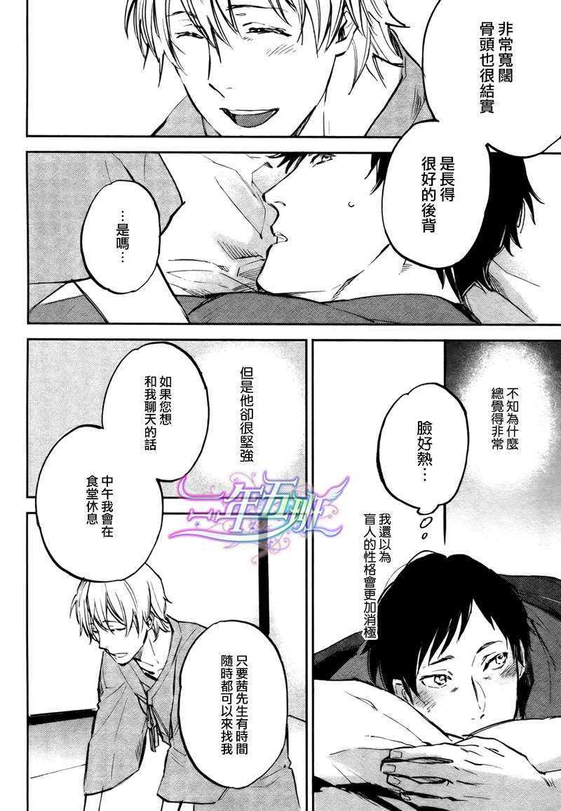 存在于这里的、你的声音[耽美]韩漫全集-第0话无删减无遮挡章节图片 