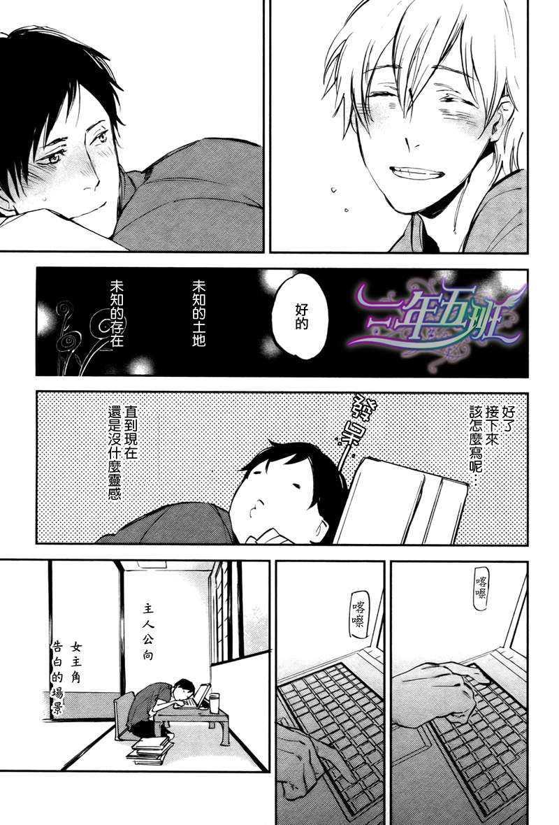 存在于这里的、你的声音[耽美]韩漫全集-第0话无删减无遮挡章节图片 