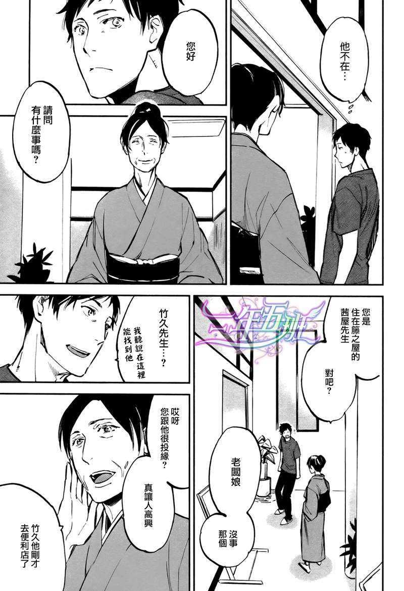 存在于这里的、你的声音[耽美]韩漫全集-第0话无删减无遮挡章节图片 