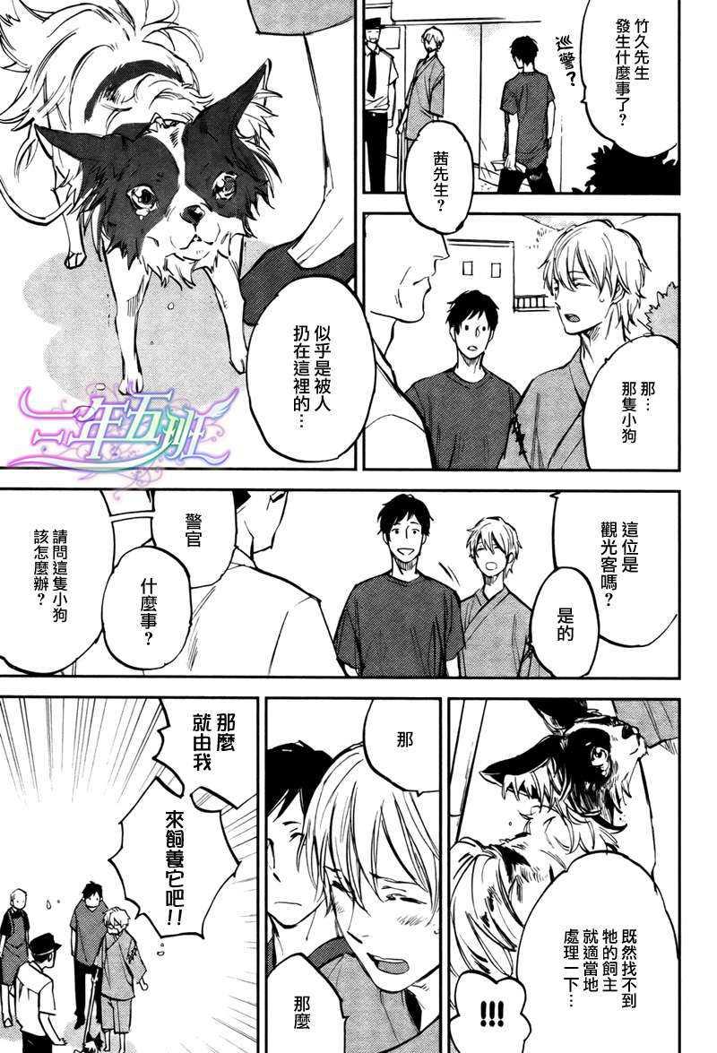 存在于这里的、你的声音[耽美]韩漫全集-第0话无删减无遮挡章节图片 