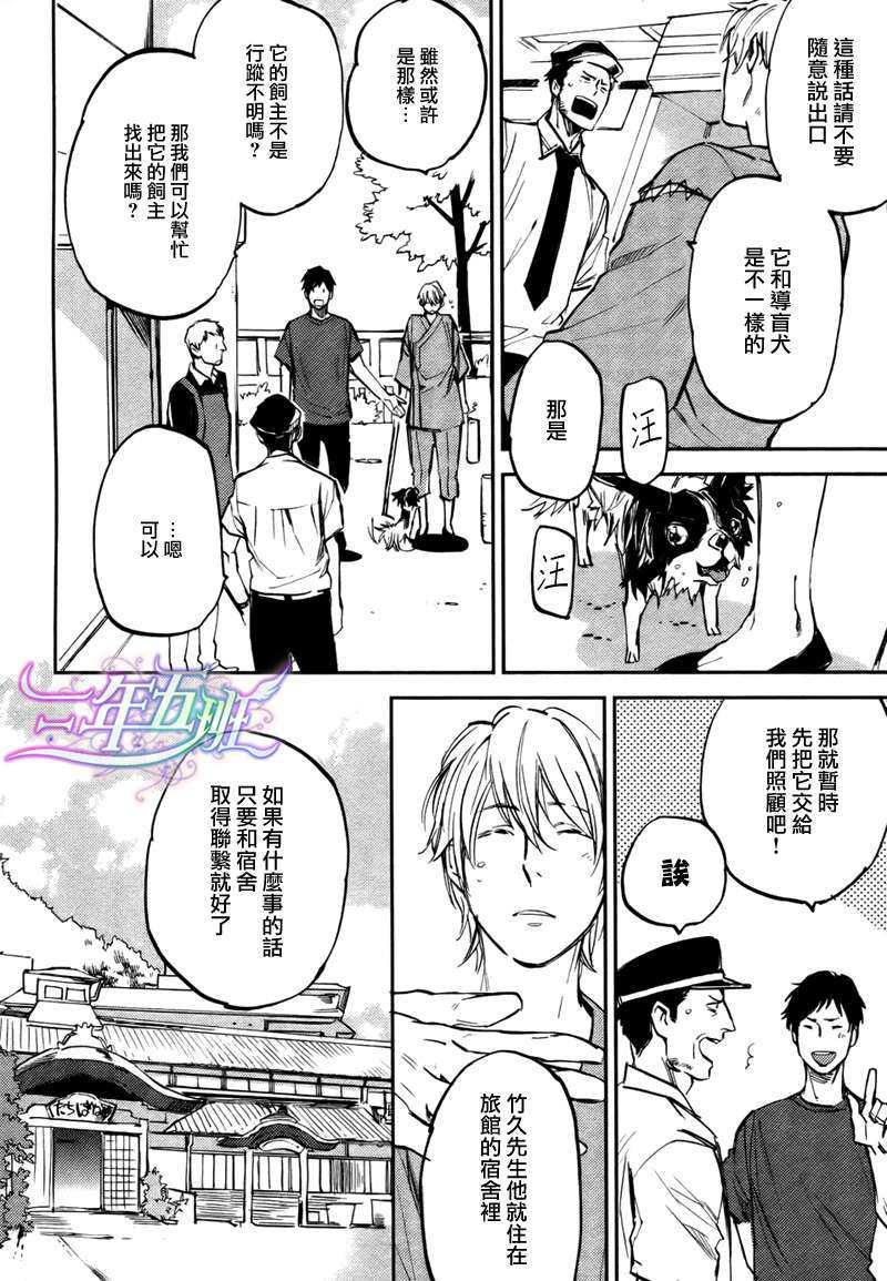 存在于这里的、你的声音[耽美]韩漫全集-第0话无删减无遮挡章节图片 