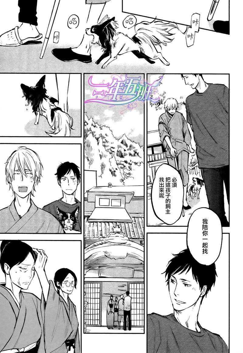 存在于这里的、你的声音[耽美]韩漫全集-第0话无删减无遮挡章节图片 