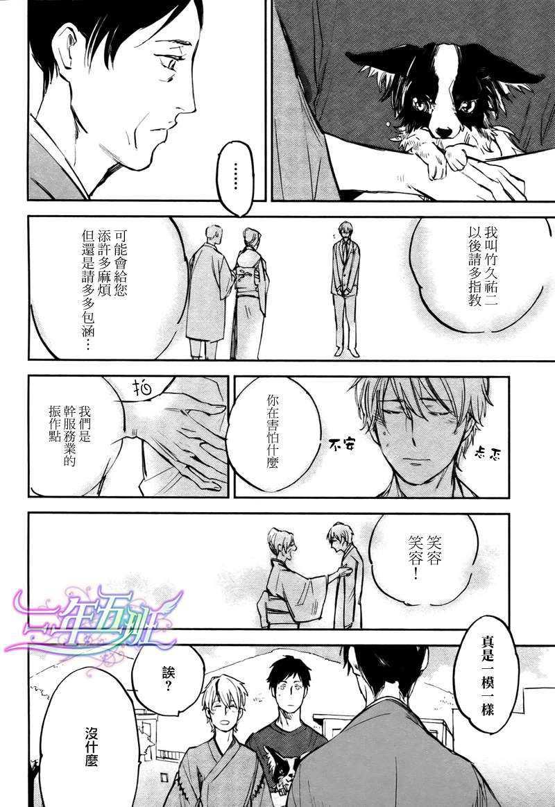 存在于这里的、你的声音[耽美]韩漫全集-第0话无删减无遮挡章节图片 