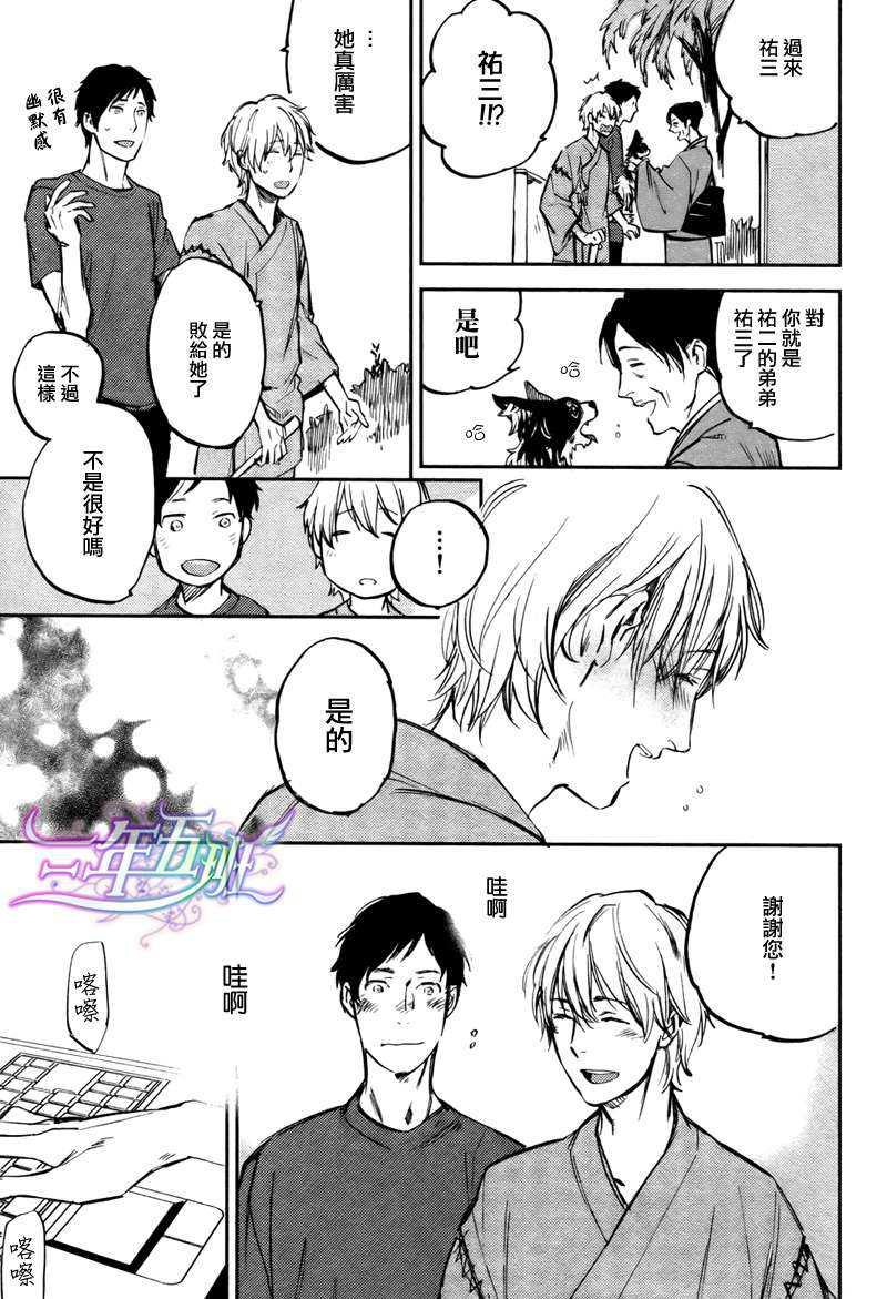 存在于这里的、你的声音[耽美]韩漫全集-第0话无删减无遮挡章节图片 