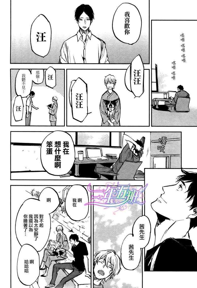 存在于这里的、你的声音[耽美]韩漫全集-第0话无删减无遮挡章节图片 