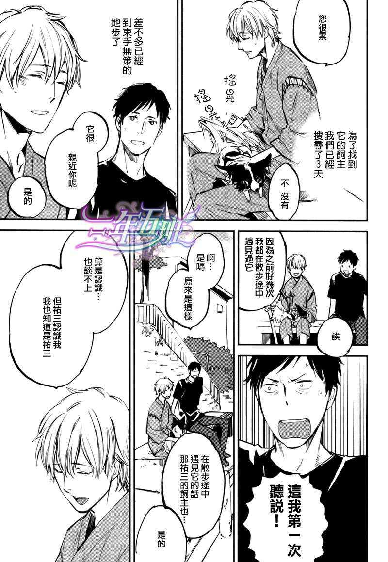 存在于这里的、你的声音[耽美]韩漫全集-第0话无删减无遮挡章节图片 
