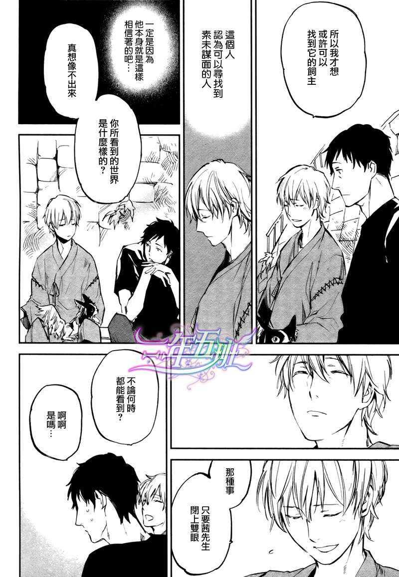 存在于这里的、你的声音[耽美]韩漫全集-第0话无删减无遮挡章节图片 