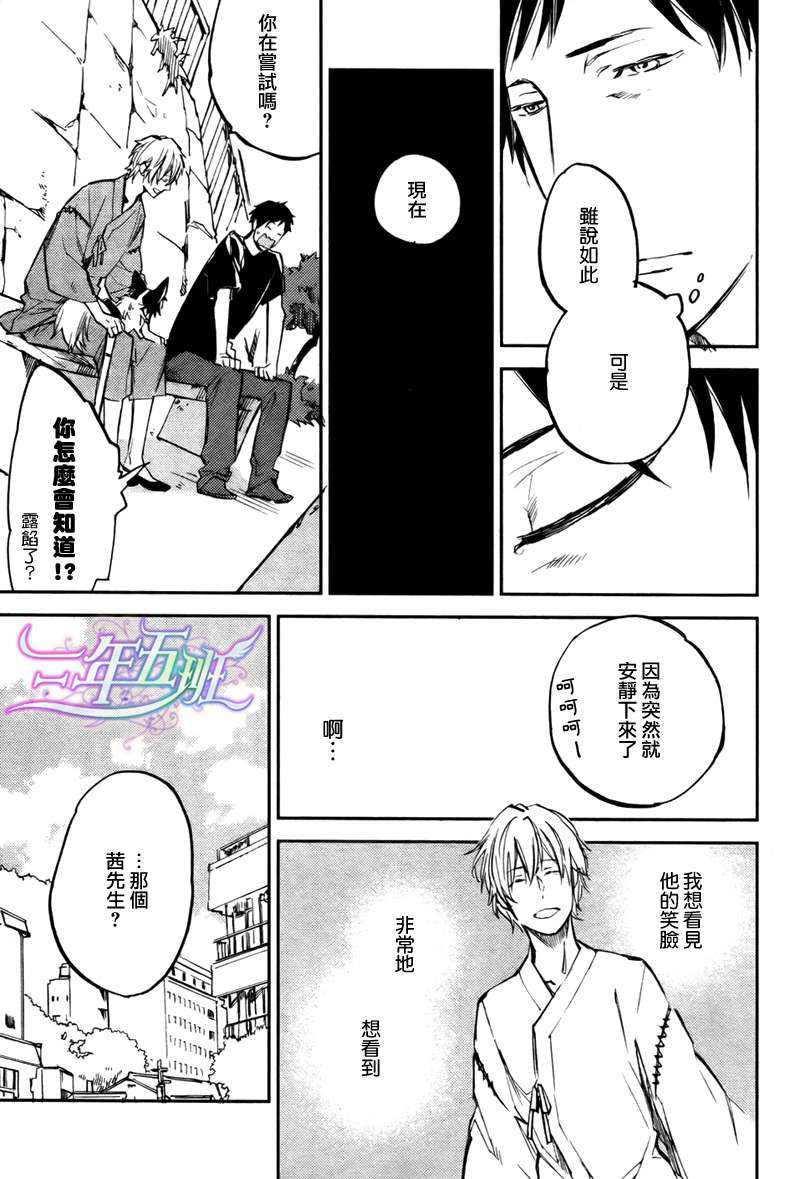 存在于这里的、你的声音[耽美]韩漫全集-第0话无删减无遮挡章节图片 