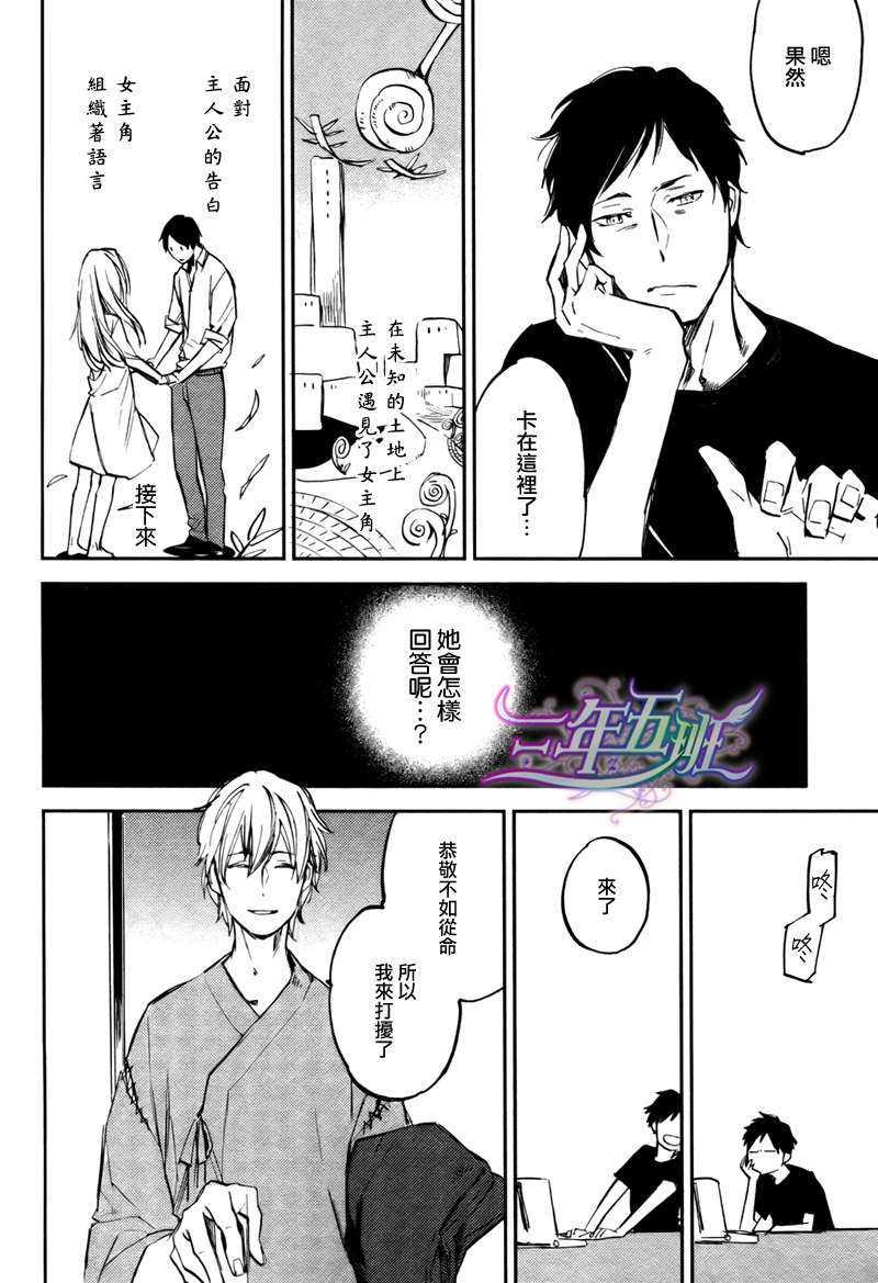 存在于这里的、你的声音[耽美]韩漫全集-第0话无删减无遮挡章节图片 