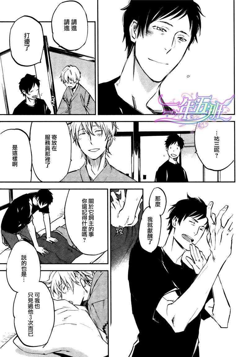 存在于这里的、你的声音[耽美]韩漫全集-第0话无删减无遮挡章节图片 