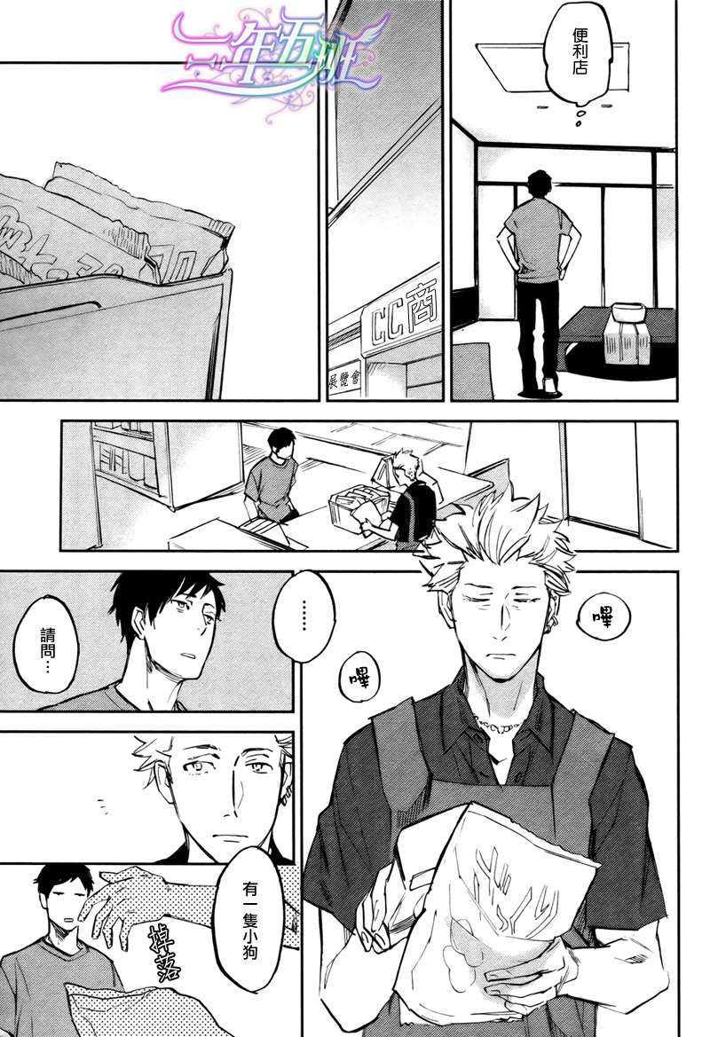 存在于这里的、你的声音[耽美]韩漫全集-第0话无删减无遮挡章节图片 