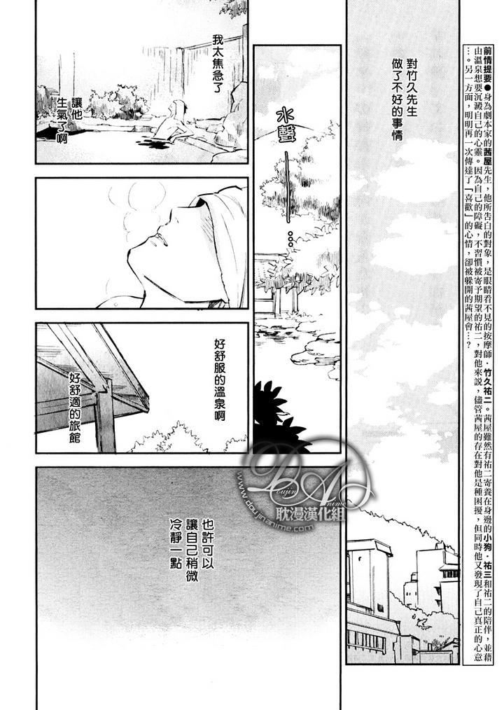 存在于这里的、你的声音[耽美]韩漫全集-第4话无删减无遮挡章节图片 