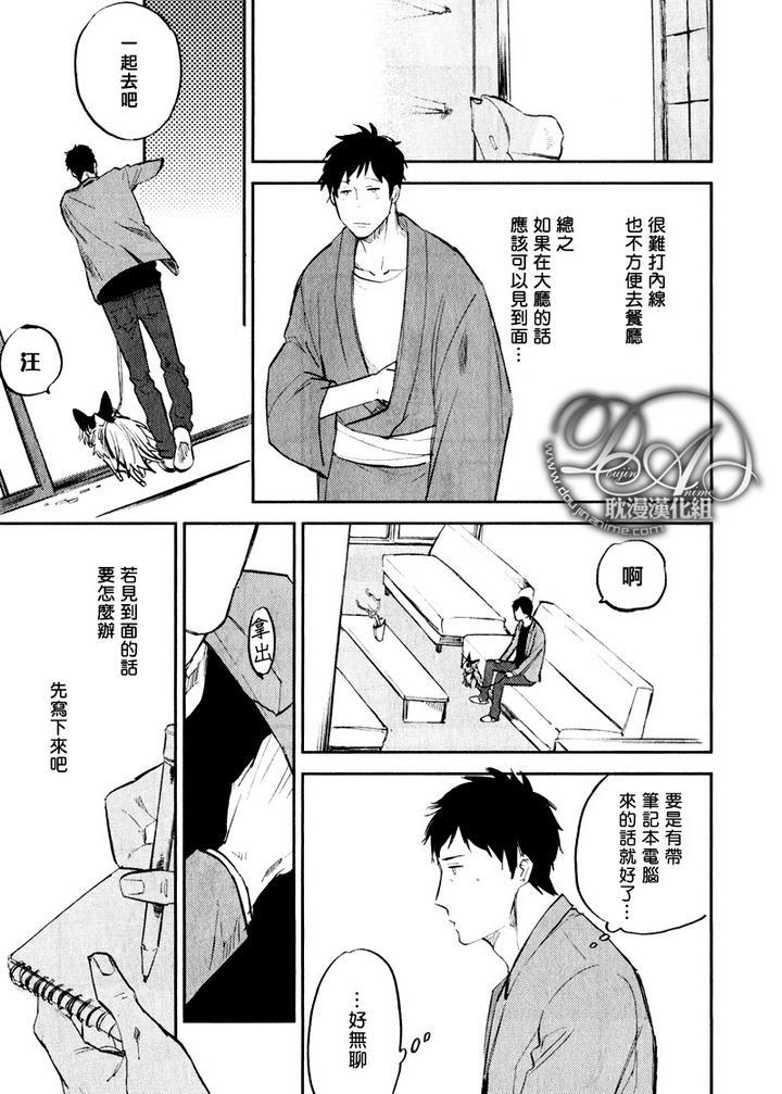 存在于这里的、你的声音[耽美]韩漫全集-第4话无删减无遮挡章节图片 