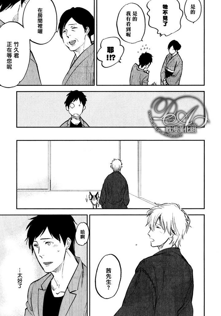 存在于这里的、你的声音[耽美]韩漫全集-第4话无删减无遮挡章节图片 